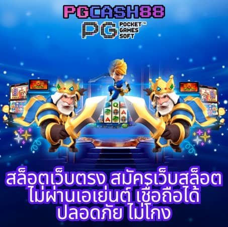 โปร ฝาก 1 รับ100 ถอนไม่อั้น วอ เลท
